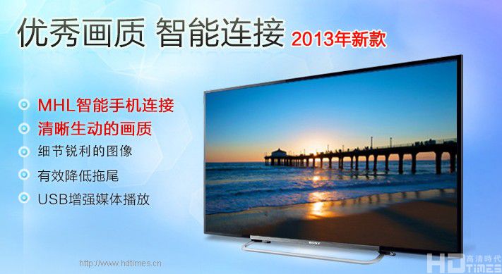 索尼KLV-32R426A32英寸高清LED液晶电视直降2299.00