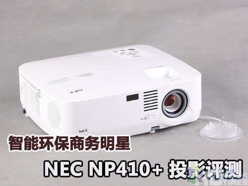 智能投影NEC NP410+投影评测