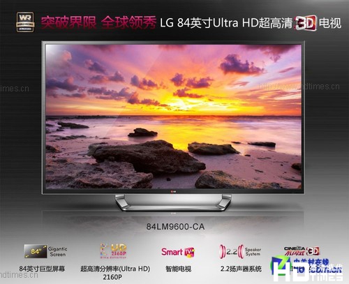 LG 84LM9600-CA高清电视世界首发最新价格为139999元