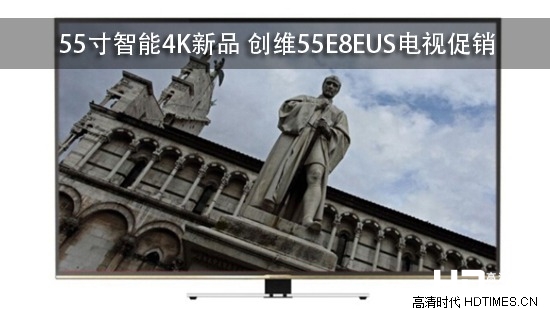 55寸智能4K新品 创维55E8EUS电视促销
