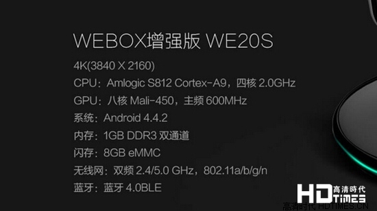 泰捷webox 20c和泰捷webox增强版对比评测