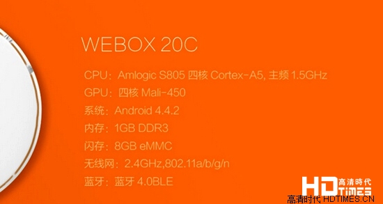 泰捷webox 20c和泰捷webox增强版对比评测