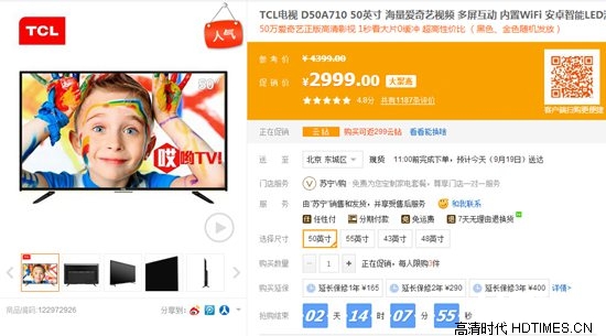2015中秋国庆来临 十款促销液晶电视推荐