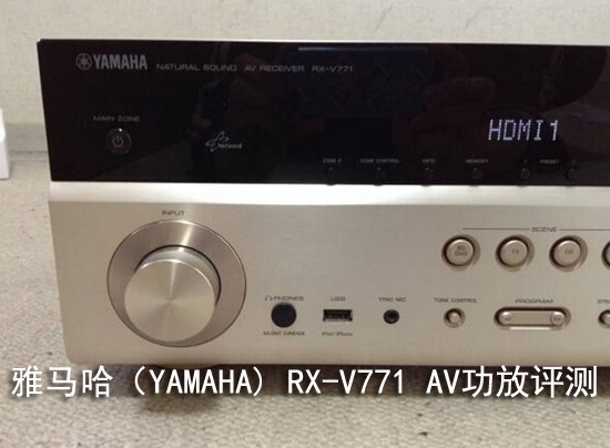 雅马哈（YAMAHA) RX-V771 AV功放评测