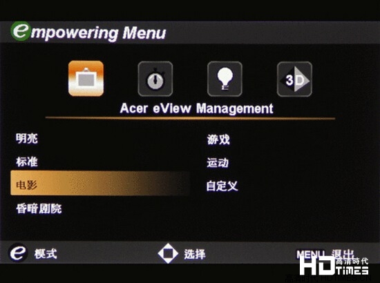 Acer H6510BD评测 第三方深度图文测评