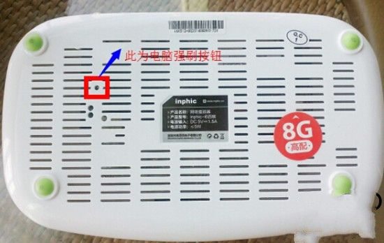 安卓机顶盒常用刷机教程【附刷机工具】