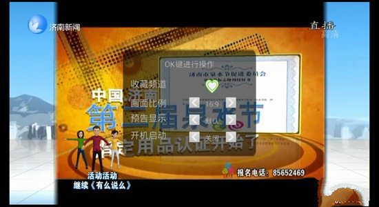 乐视盒子直播软件推荐下载【汇总】