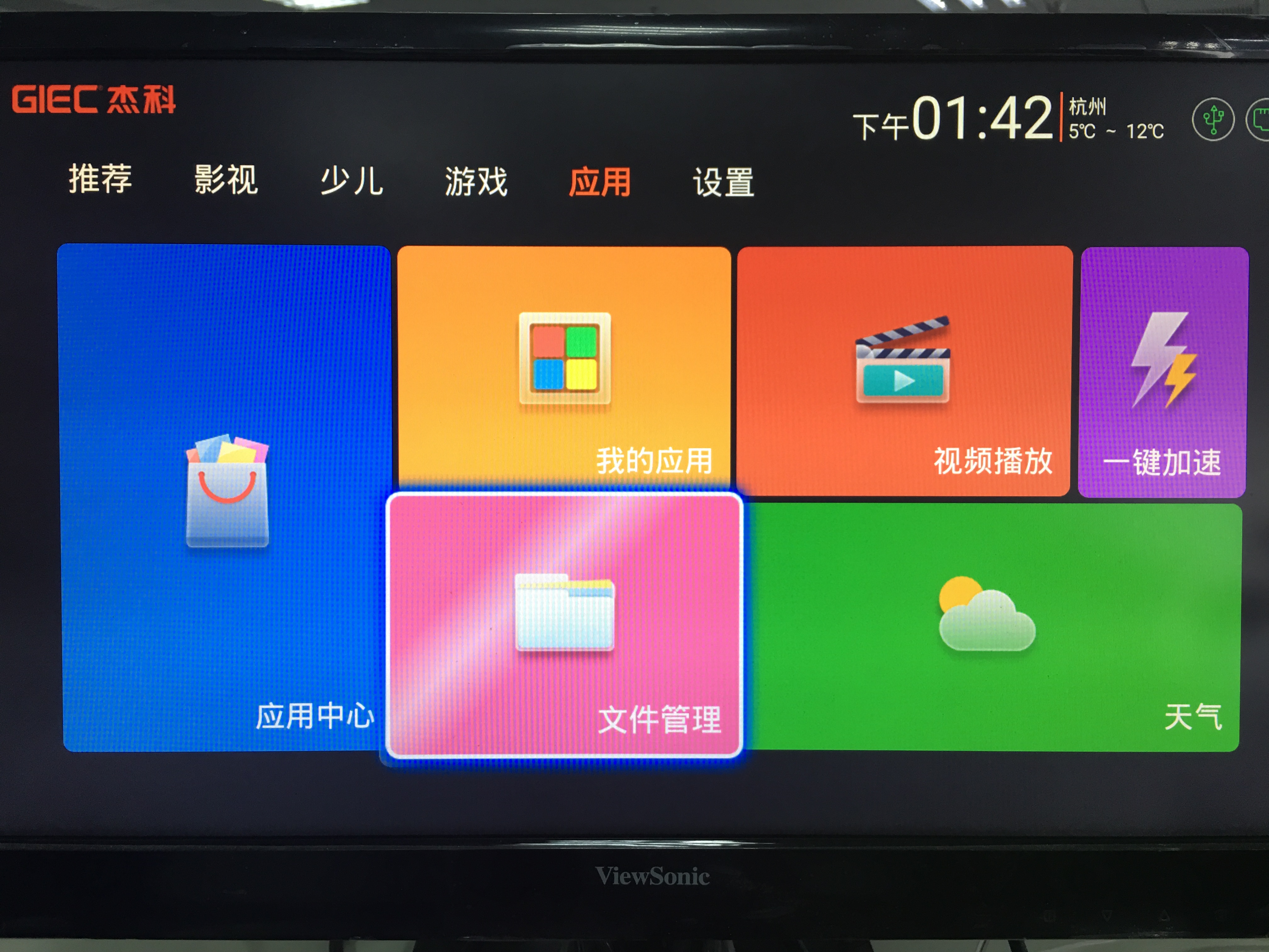台湾电视台机顶盒图片