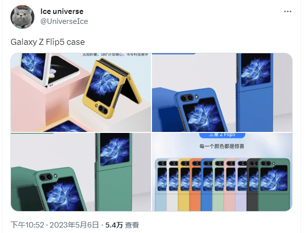 三星折叠屏彩色保护套曝光，三星 Galaxy Z Flip 5折叠屏手机