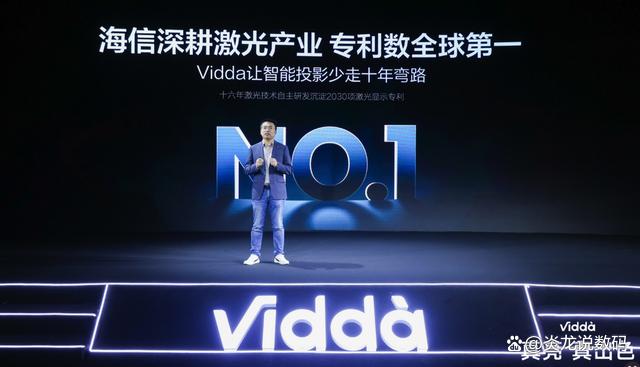 Vidda 占领三色激光的高端市场，推出Vidda C1 Pro