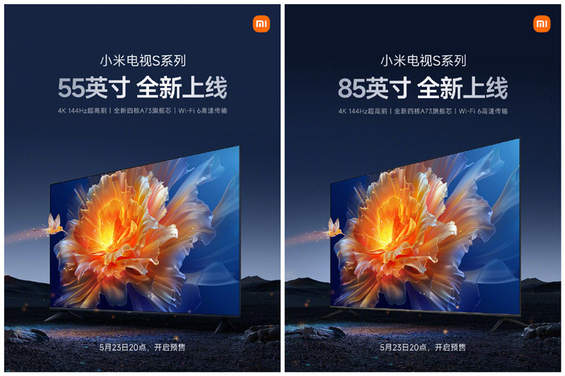 小米电视S系列新品上线 85英寸首发到手价5999元