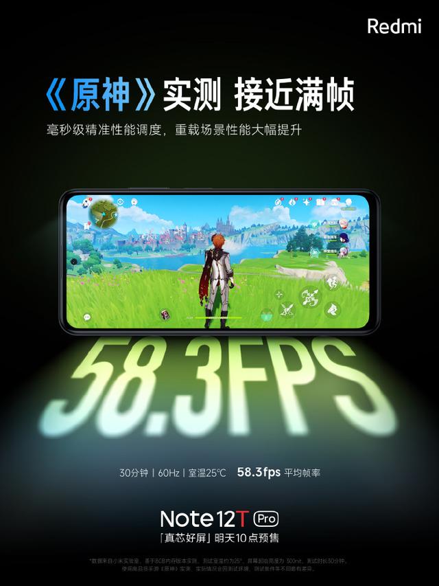 小米 Redmi Note12TPro手机，实测《原神》58.3FPS